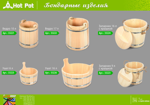 Ушат для бани Hot Pot липа 6 л 33225 фото 2